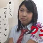 素人ワンチャン-もしも電車で逆痴漢にあったとしたら…素人 まり